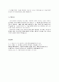 설교문][성경본문-여호수아 4장 1-7절] 표징(表徵)이 되리라 3페이지