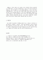 [설교문][성경본문-여호수아 4장 11-14절] 높임 받는 자 3페이지