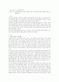 아동권리에 대한 폭넓은 이해를 바탕으로 아동권리에 대한 국제협약 내용을 고찰해보시오. 1페이지