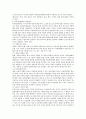 아동권리에 대한 폭넓은 이해를 바탕으로 아동권리에 대한 국제협약 내용을 고찰해보시오. 3페이지