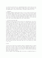 지역사회 정신건강의 기본원칙 3가지 2페이지