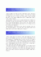 울산대학교병원자기소개서] 2022년 울산대학교병원 간호사 자기소개서+면접, 울산대학교병원자기소개서, 합격 울산대학교병원자기소개서, 울산대학교병원 지원동기, 울산대병원 간호사 자기소개서 2페이지