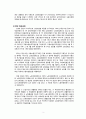 고용보험제도 소개 4페이지
