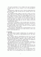 고용보험제도 소개 14페이지