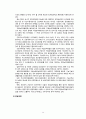 고용보험제도 소개 15페이지