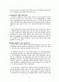 고용보험제도 소개 20페이지
