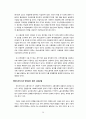 고용보험제도 소개 21페이지