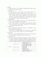 고용보험제도의 도입배경 및 변화과정 5페이지