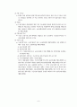 고용보험제도의 도입배경 및 변화과정 9페이지