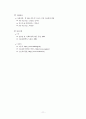 고용보험제도의 도입배경 및 변화과정 11페이지