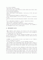 세종대왕의 리더십이 지금 주목받는 이유 3페이지