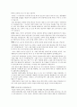 세종대왕의 리더십이 지금 주목받는 이유 4페이지