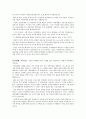 세종대왕의 리더십이 지금 주목받는 이유 6페이지