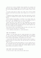 세종대왕의 리더십이 지금 주목받는 이유 8페이지