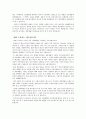 세종대왕의 리더십이 지금 주목받는 이유 10페이지