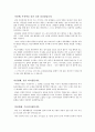 세종대왕의 리더십이 지금 주목받는 이유 11페이지