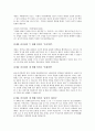 세종대왕의 리더십이 지금 주목받는 이유 13페이지