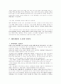 세종대왕의 리더십이 지금 주목받는 이유 14페이지