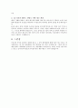 세종대왕의 리더십이 지금 주목받는 이유 15페이지