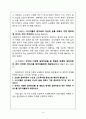한국의 실버타운 문제점과 해결방안 - 의료시설 이용 가능한 실버타운(골든팰리스) 문제점과 해결방안 4페이지