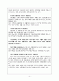 한국의 실버타운 문제점과 해결방안 - 의료시설 이용 가능한 실버타운(골든팰리스) 문제점과 해결방안 10페이지