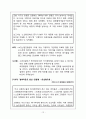 한국의 실버타운 문제점과 해결방안 - 의료시설 이용 가능한 실버타운(골든팰리스) 문제점과 해결방안 12페이지