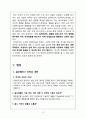 한국의 실버타운 문제점과 해결방안 - 의료시설 이용 가능한 실버타운(골든팰리스) 문제점과 해결방안 15페이지