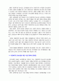 [청소년복지론] 다문화가정 청소년을 위한 실질적 복지실천 방안에 대해 자신의 의견을 제시하시오 4페이지