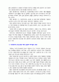 [청소년복지론] 다문화가정 청소년을 위한 실질적 복지실천 방안에 대해 자신의 의견을 제시하시오 5페이지