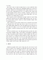 [청소년복지론] 다문화가정 청소년을 위한 실질적 복지실천 방안에 대해 자신의 의견을 제시하시오 6페이지