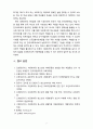 [청소년복지론] 다문화가정 청소년을 위한 실질적 복지실천 방안에 대해 자신의 의견을 제시하시오 7페이지