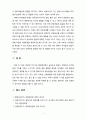 영유아발달에 가장 큰 영향을 미치는 요인이 무엇인지 자신의 견해를 쓰시오 4페이지
