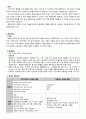 폐렴(Pneumonia) 간호과정 3페이지