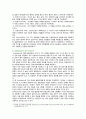 [상담심리학] 2021, 기말결시자 추가과제물, 다양한 진로선택이론과 진로발달이론을 비교·설명하고, 각 이론의 실제 적용 가능성을 사례를 들어 설명하시오. 6페이지