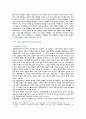 [상담심리학] 2021, 기말결시자 추가과제물, 다양한 진로선택이론과 진로발달이론을 비교·설명하고, 각 이론의 실제 적용 가능성을 사례를 들어 설명하시오. 7페이지