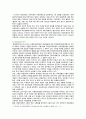 [상담심리학] 2021, 기말결시자 추가과제물, 다양한 진로선택이론과 진로발달이론을 비교·설명하고, 각 이론의 실제 적용 가능성을 사례를 들어 설명하시오. 10페이지