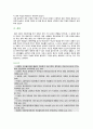 [상담심리학] 2021, 기말결시자 추가과제물, 다양한 진로선택이론과 진로발달이론을 비교·설명하고, 각 이론의 실제 적용 가능성을 사례를 들어 설명하시오. 13페이지