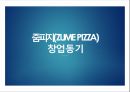 창업 2년만에 매출 22억 만든 성공한 외식기업의 IT기술 도입 사례 5페이지
