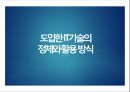 창업 2년만에 매출 22억 만든 성공한 외식기업의 IT기술 도입 사례 8페이지