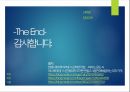 창업 2년만에 매출 22억 만든 성공한 외식기업의 IT기술 도입 사례 16페이지