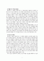 [인간행동과사회환경] 에릭슨(Erikson)의 심리사회이론을 발달단계에 따른 과업과 위기를 설명하고, 그 시기마다 중요한 것이 무엇이라고 생각하는지 본인의 관점에서 서술하시오. 5페이지