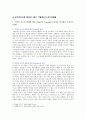 [유아언어교육 2021] 1. 언어와 사고의 관계에 대한 Piaget와 Vygotsky의 관점 비교 2. 유아의 혼잣말이 언어발달에 시사 3. 균형적 언어교육 접근법의 이론적 배경과 교수법, 유아언어교육 활동계획안 4. 2019 개정 누리과정에서 유아언어교육과 관련된 내용 5. 포트폴리오의 개념, 의의, 장단점 2페이지