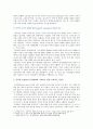 [유아언어교육 2021] 1. 언어와 사고의 관계에 대한 Piaget와 Vygotsky의 관점 비교 2. 유아의 혼잣말이 언어발달에 시사 3. 균형적 언어교육 접근법의 이론적 배경과 교수법, 유아언어교육 활동계획안 4. 2019 개정 누리과정에서 유아언어교육과 관련된 내용 5. 포트폴리오의 개념, 의의, 장단점 3페이지