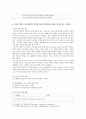 [유아언어교육 2021] 1. 언어와 사고의 관계에 대한 Piaget와 Vygotsky의 관점 비교 2. 유아의 혼잣말이 언어발달에 시사 3. 균형적 언어교육 접근법의 이론적 배경과 교수법, 유아언어교육 활동계획안 4. 2019 개정 누리과정에서 유아언어교육과 관련된 내용 5. 포트폴리오의 개념, 의의, 장단점 8페이지