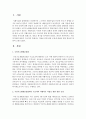 사회복지관련 법에서 수급자의 자활이나 자립을 위한 관련 규정에 대하여 발전 방안에 대하여 논하시오 2페이지