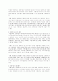 사회복지관련 법에서 수급자의 자활이나 자립을 위한 관련 규정에 대하여 발전 방안에 대하여 논하시오 4페이지