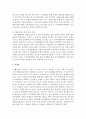 사회복지관련 법에서 수급자의 자활이나 자립을 위한 관련 규정에 대하여 발전 방안에 대하여 논하시오 5페이지