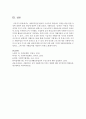 사회복지관련 법에서 수급자의 자활이나 자립을 위한 관련 규정에 대하여 발전 방안에 대하여 논하시오 6페이지