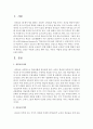 성인을 교육하기 위한 방법과 아동을 교육하기 위한 방법이 달라야 한다면, 성인은 어떻게 교육을 해야 하고, 아동은 어떻게 교육을 해야 하는지를 논하시오 2페이지