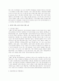성인을 교육하기 위한 방법과 아동을 교육하기 위한 방법이 달라야 한다면, 성인은 어떻게 교육을 해야 하고, 아동은 어떻게 교육을 해야 하는지를 논하시오 3페이지